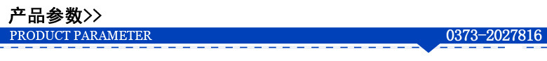 産品參數(shù).jpg
