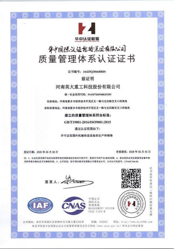 質量管理(lǐ)體(tǐ)系認證證書(shū)